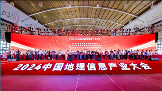 公司榮獲“2024地理信息產(chǎn)業(yè)最具活力中型企業(yè)”、“2024地理信